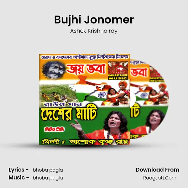 Bujhi Jonomer MP3 Song by Ashok Krishno ray Cover