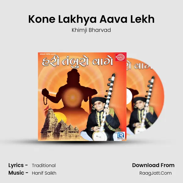 Kone Lakhya Aava Lekh MP3 Song by Khimji Bharvad Cover
