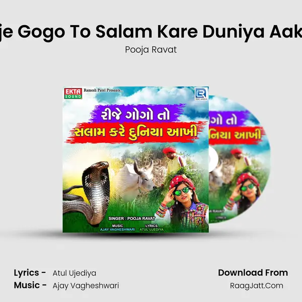 Rije Gogo To Salam Kare Duniya Aakhi MP3 Song by Pooja Ravat Cover
