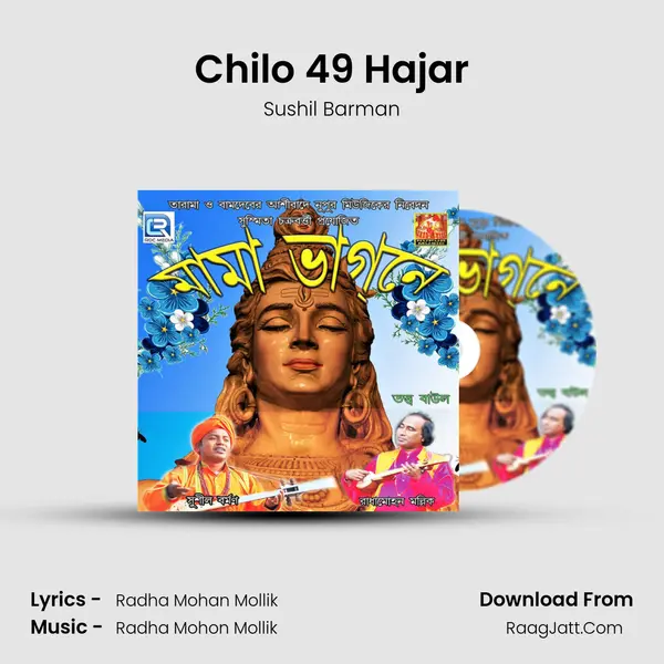 Chilo 49 Hajar mp3 song