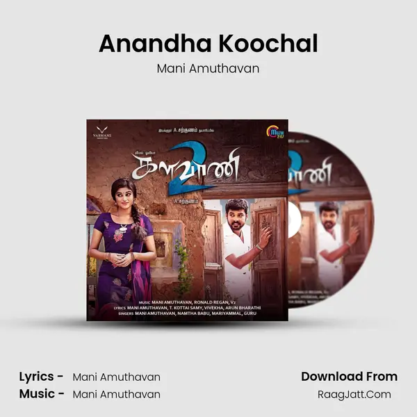 Anandha Koochal MP3 Song by Mani Amuthavan Cover