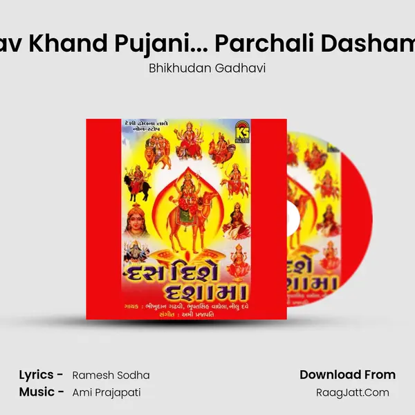 Nav Khand Pujani... Parchali Dashama MP3 Song by Bhikhudan Gadhavi Cover