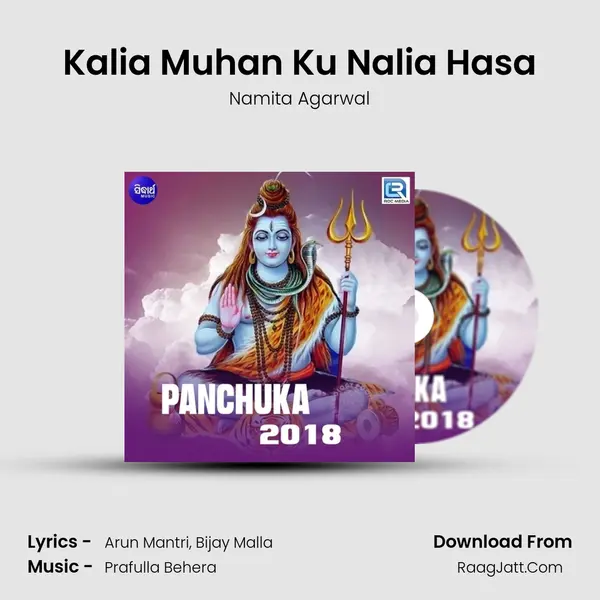 Kalia Muhan Ku Nalia Hasa MP3 Song by Namita Agarwal Cover