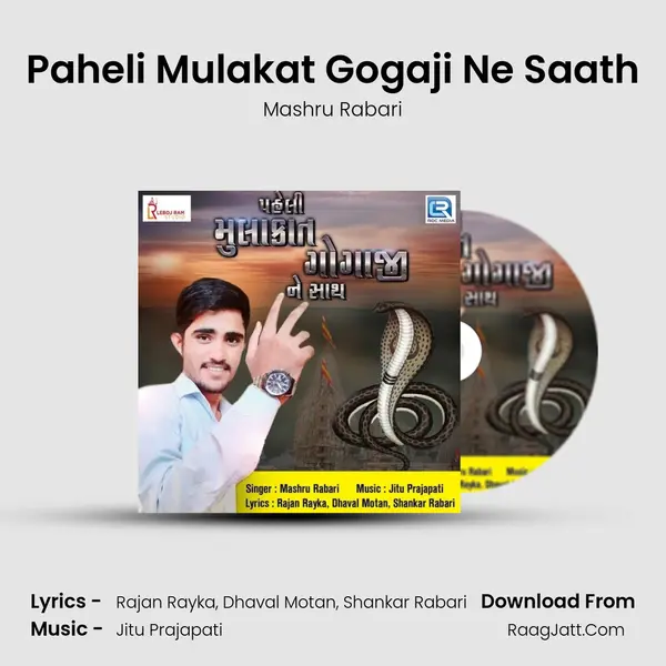 Paheli Mulakat Gogaji Ne Saath - Mashru Rabari