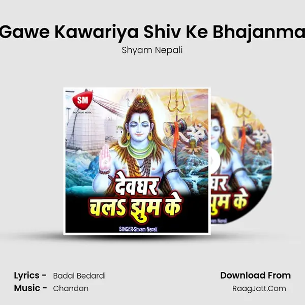 Gawe Kawariya Shiv Ke Bhajanma MP3 Song by Shyam Nepali Cover