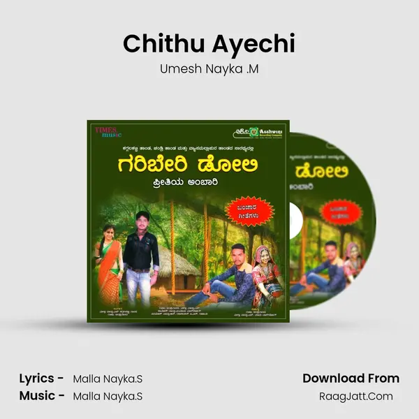 Chithu Ayechi MP3 Song by Umesh Nayka .M Cover