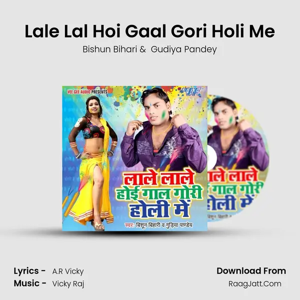 Lale Lal Hoi Gaal Gori Holi Me - 