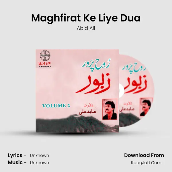 Maghfirat Ke Liye Dua MP3 Song by Abid Ali Cover