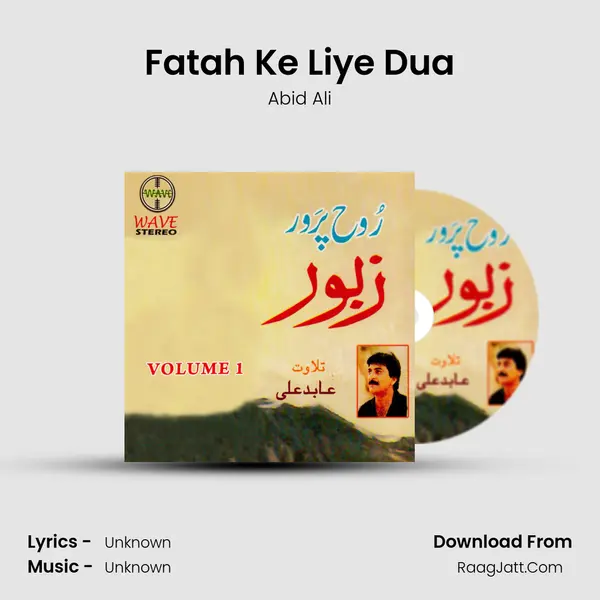 Fatah Ke Liye Dua MP3 Song by Abid Ali Cover
