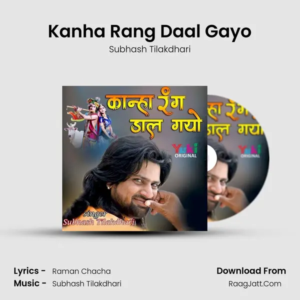 Kanha Rang Daal Gayo MP3 Song by Subhash Tilakdhari Cover