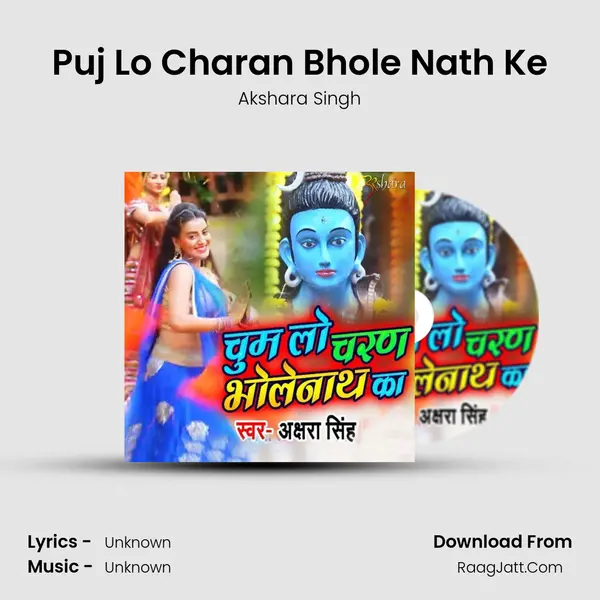 Puj Lo Charan Bhole Nath Ke - 