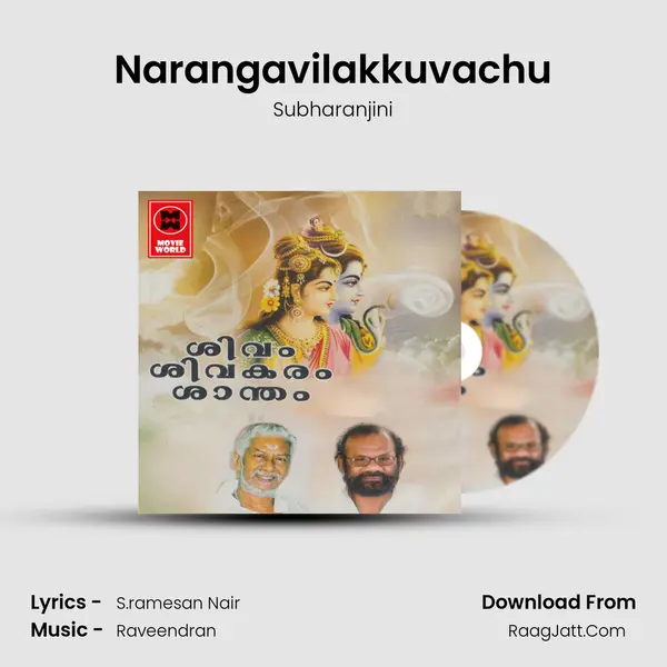 Narangavilakkuvachu MP3 Song by Subharanjini Cover