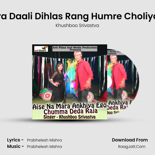 Devra Daali Dihlas Rang Humre Choliya Me MP3 Song by Khushboo Srivastva Cover