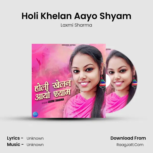 Holi Khelan Aayo Shyam mp3 song