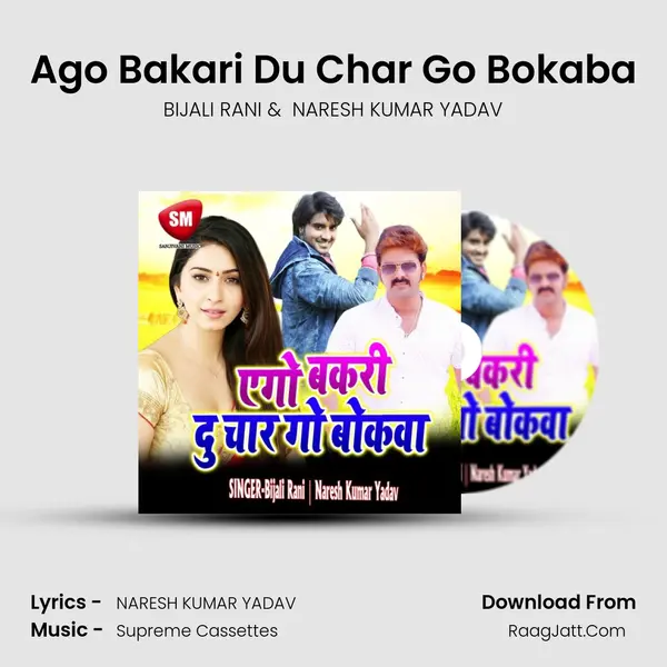Ago Bakari Du Char Go Bokaba mp3 song