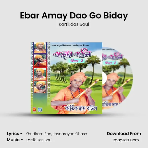 Ebar Amay Dao Go Biday Cover