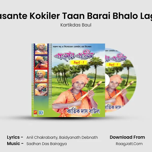 Basante Kokiler Taan Barai Bhalo Lage mp3 song