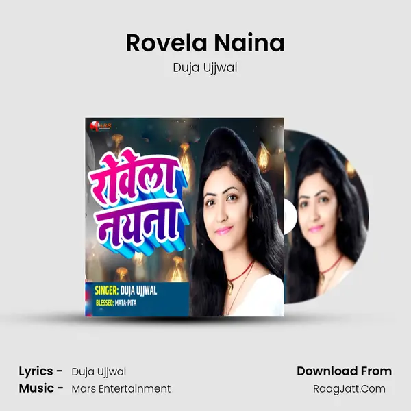 Rovela Naina MP3 Song by Duja Ujjwal Cover