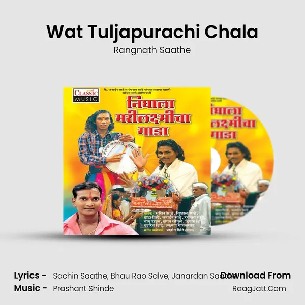 Wat Tuljapurachi Chala MP3 Song by Rangnath Saathe Cover