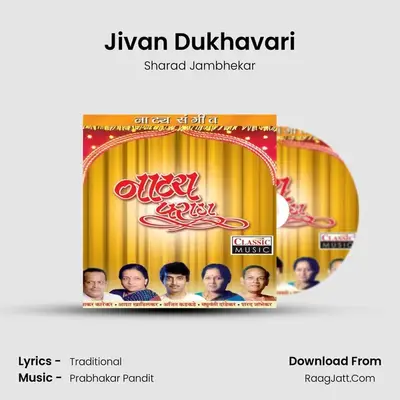 Jivan Dukhavari MP3 Song by Sharad Jambhekar Cover