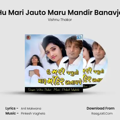 Hu Mari Jauto Maru Mandir Banavje - Vishnu Thakor