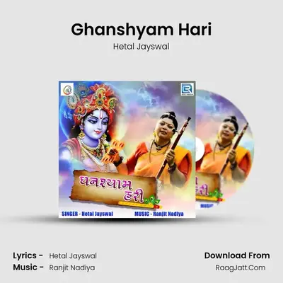Ghanshyam Hari MP3 Song by Hetal Jayswal Cover