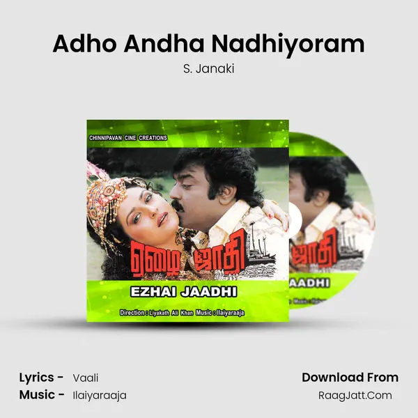 Adho Andha Nadhiyoram MP3 Song by S. Janaki Cover