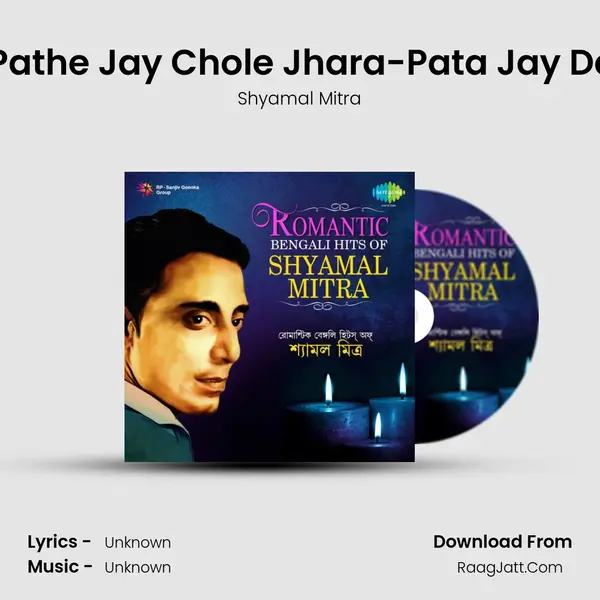 Ei Pathe Jay Chole Jhara-Pata Jay Dale Cover