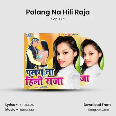 Palang Na Hili Raja MP3 Song by Soni Giri Cover
