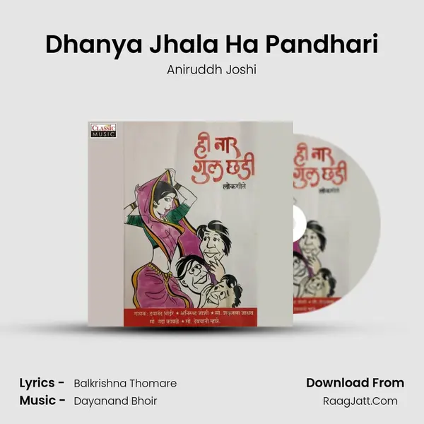 Dhanya Jhala Ha Pandhari MP3 Song by Aniruddh Joshi Cover