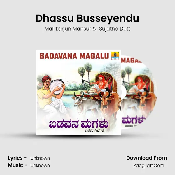 Dhassu Busseyendu MP3 Song by Mallikarjun Mansur Cover