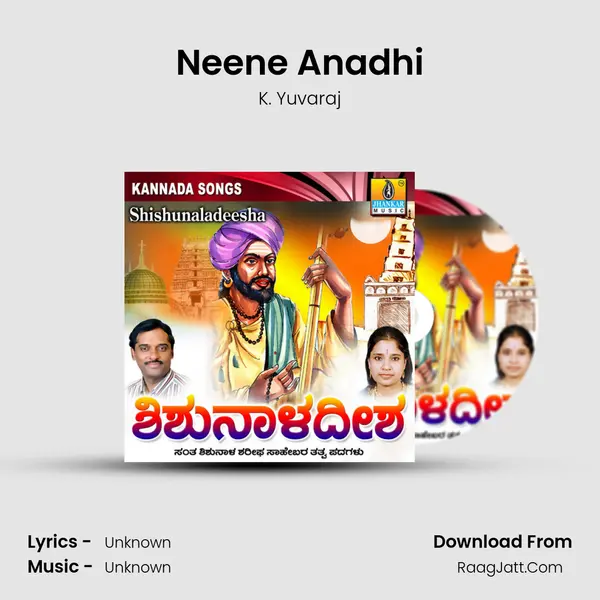 Neene Anadhi MP3 Song by K. Yuvaraj Cover
