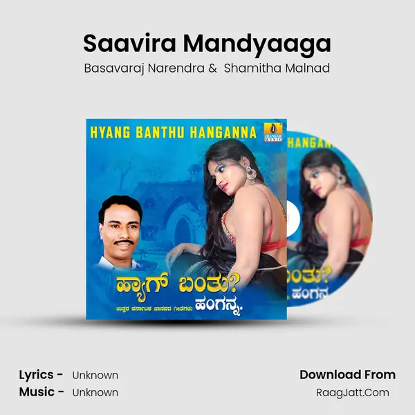 Saavira Mandyaaga MP3 Song by Basavaraj Narendra Cover
