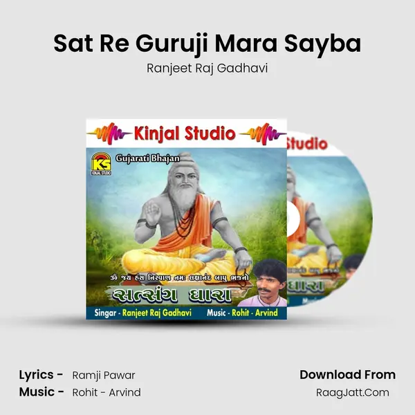 Sat Re Guruji Mara Sayba MP3 Song by Ranjeet Raj Gadhavi Cover