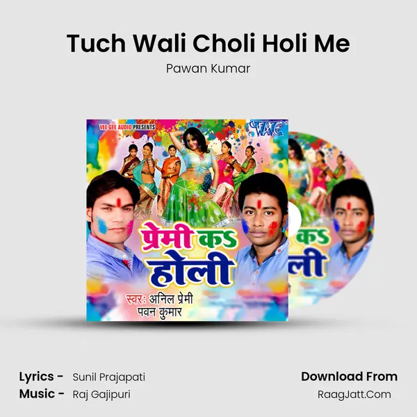 Tuch Wali Choli Holi Me mp3 song