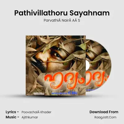 Ajithkumar