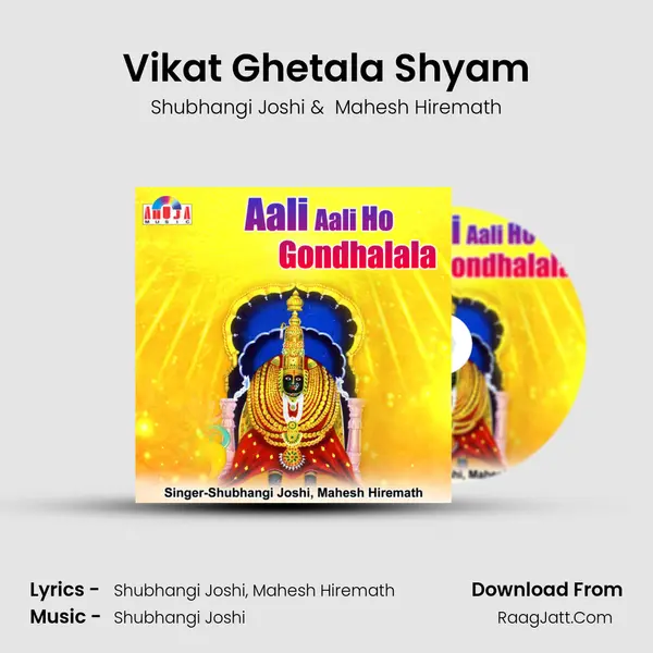 Vikat Ghetala Shyam MP3 Song by Shubhangi Joshi Cover