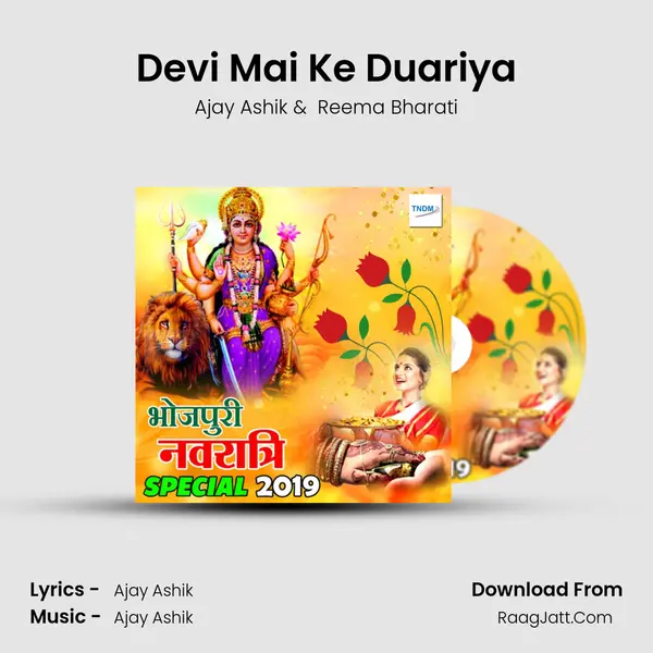 Devi Mai Ke Duariya MP3 Song by Ajay Ashik Cover