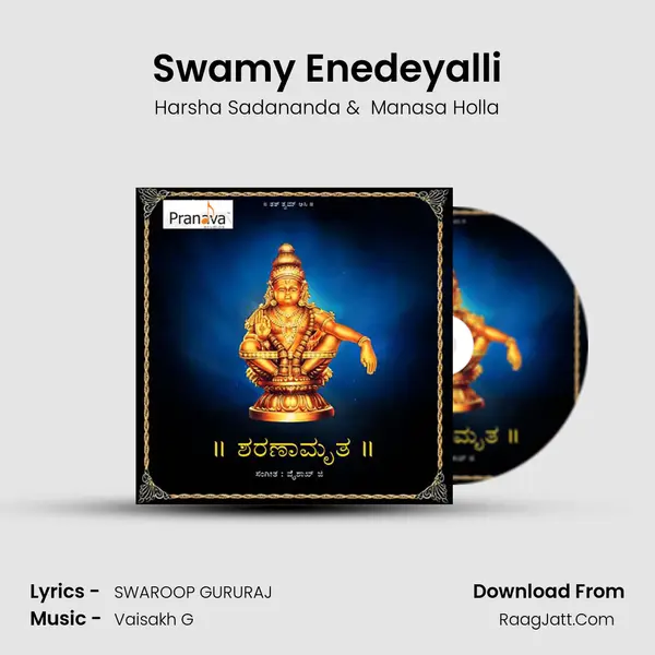 Swamy Enedeyalli MP3 Song by Harsha Sadananda Cover