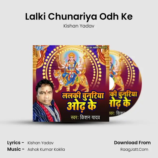 Lalki Chunariya Odh Ke mp3 song