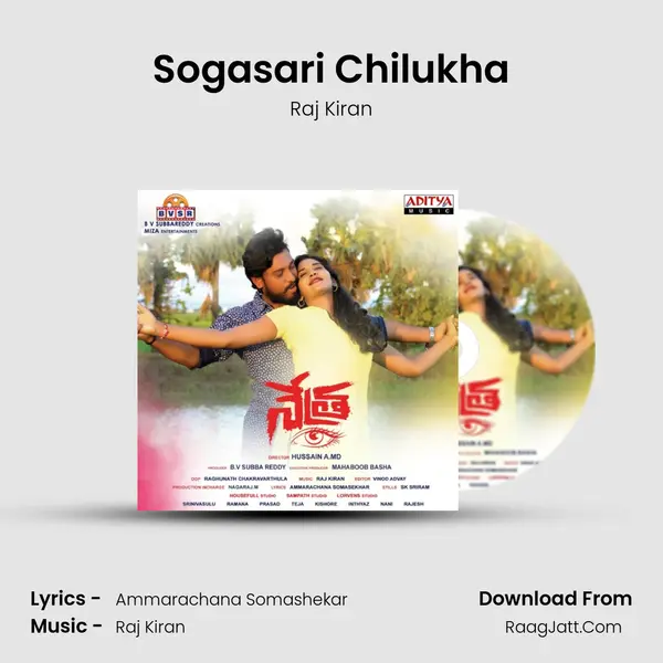 Sogasari Chilukha mp3 song
