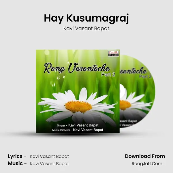 Hay Kusumagraj mp3 song