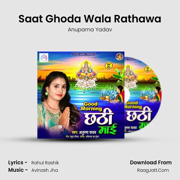 Saat Ghoda Wala Rathawa MP3 Song by Anupama Yadav Cover