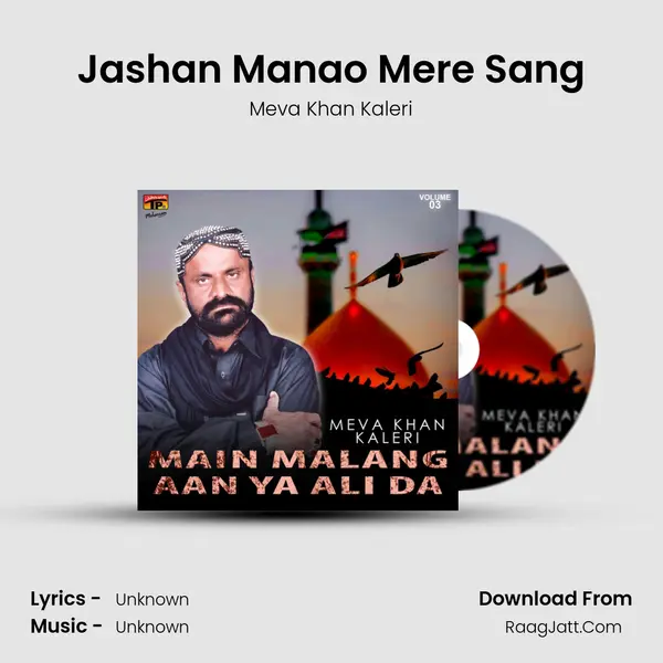 Jashan Manao Mere Sang MP3 Song by Meva Khan Kaleri Cover