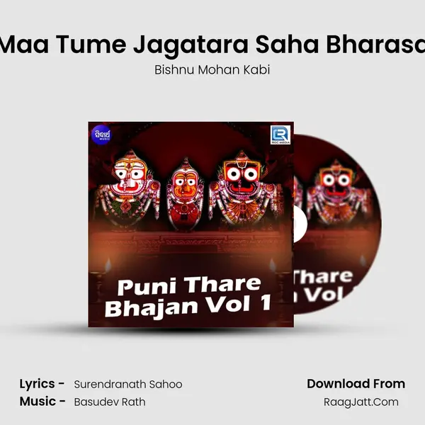 Maa Tume Jagatara Saha Bharasa MP3 Song by Bishnu Mohan Kabi Cover