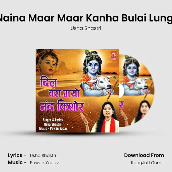 Naina Maar Maar Kanha Bulai Lungi MP3 Song by Usha Shastri Cover