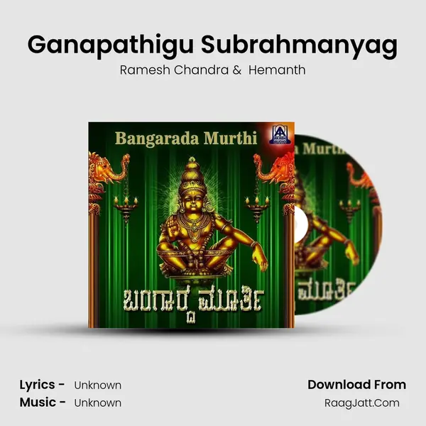Ganapathigu Subrahmanyag MP3 Song by Ramesh Chandra Cover