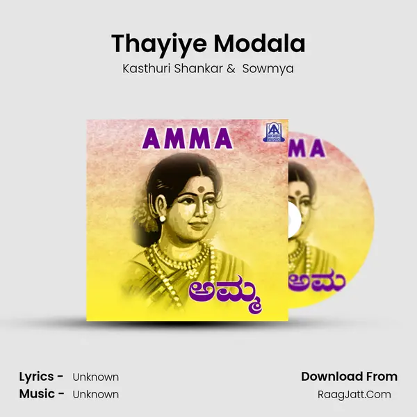Thayiye Modala MP3 Song by Kasthuri Shankar Cover