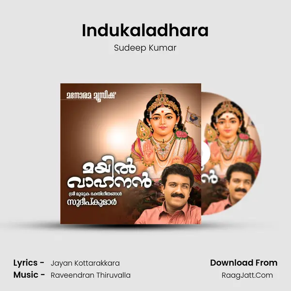 Indukaladhara MP3 Song by Sudeep Kumar Cover
