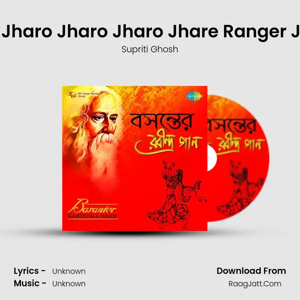 Jharo Jharo Jharo Jharo Jhare Ranger Jharna Cover